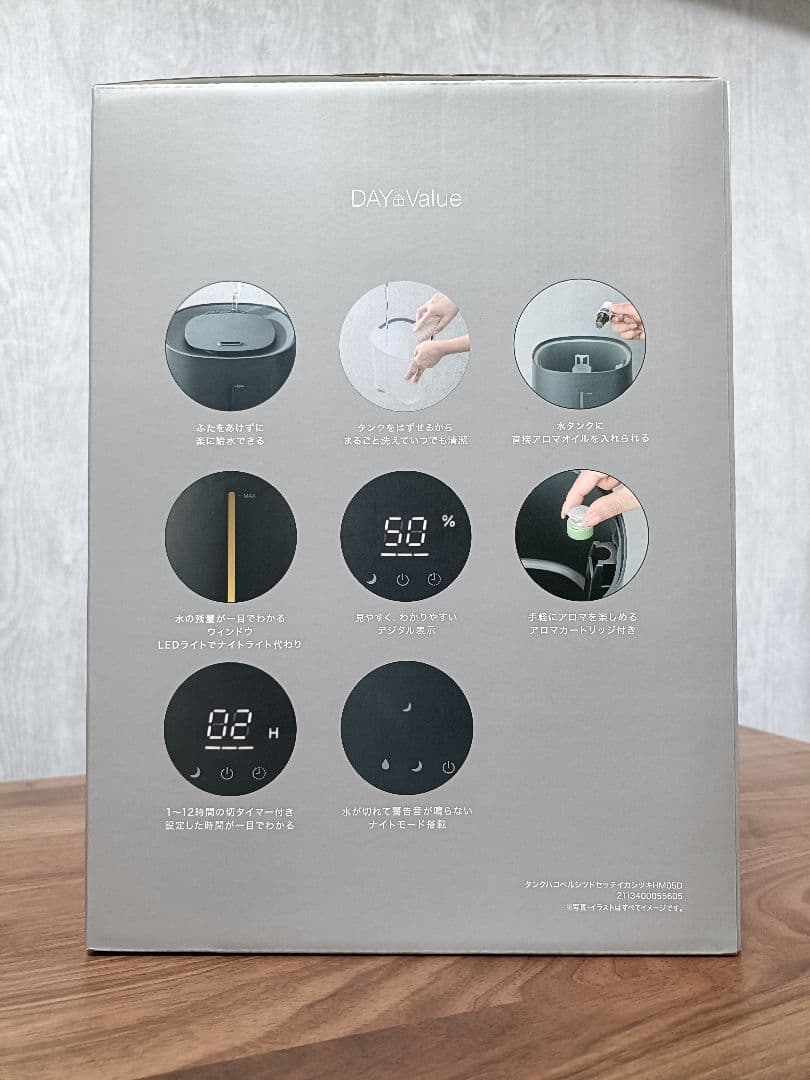 NITORIデジタル表示加湿器 新品未開封品