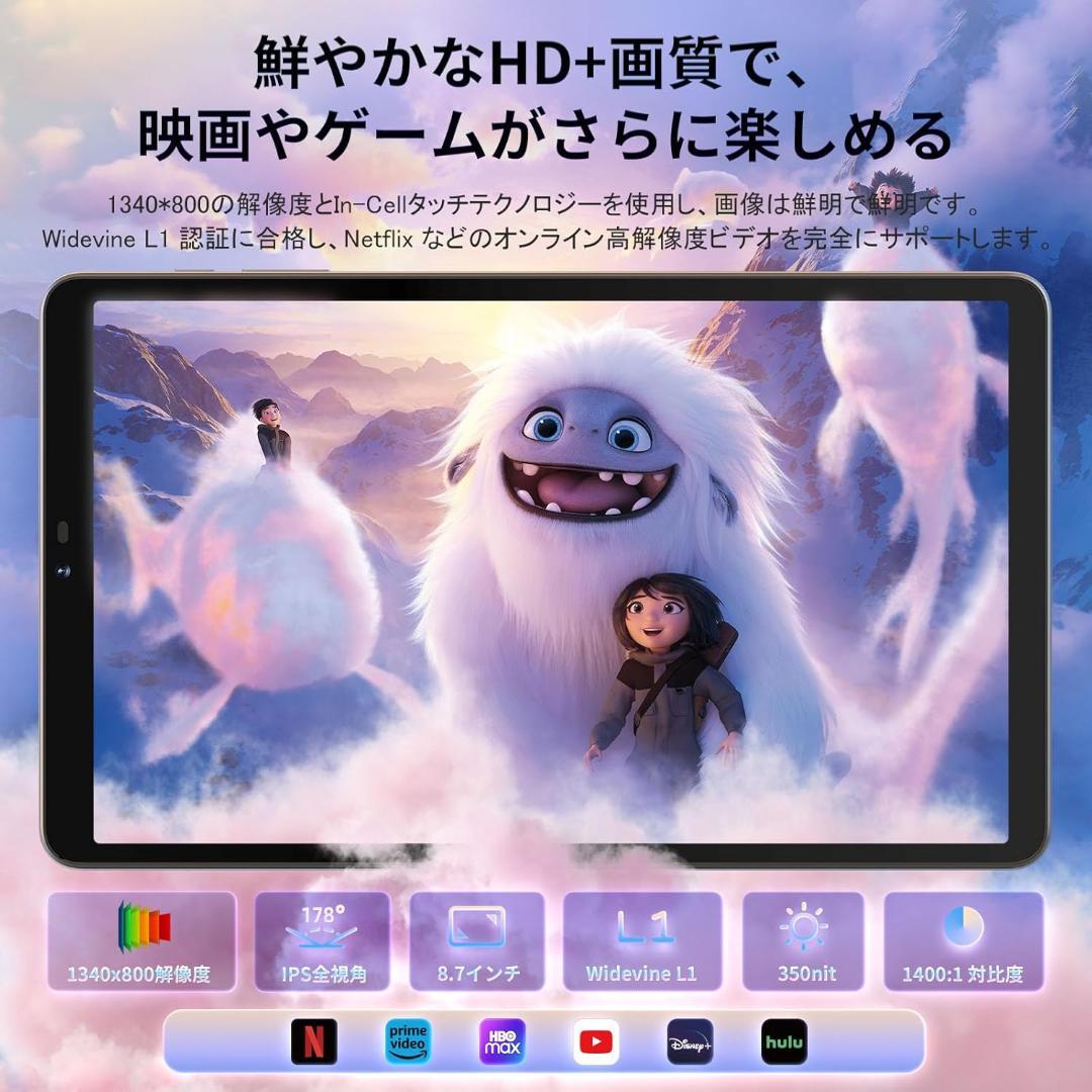 【R1371】タブレット 8.7インチ Android15 WIFI 5G
