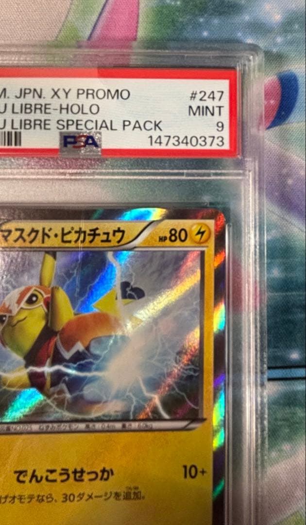 【PSA9】マスクド・ピカチュウ　247/XY-P ポケカ　ポケモンカード