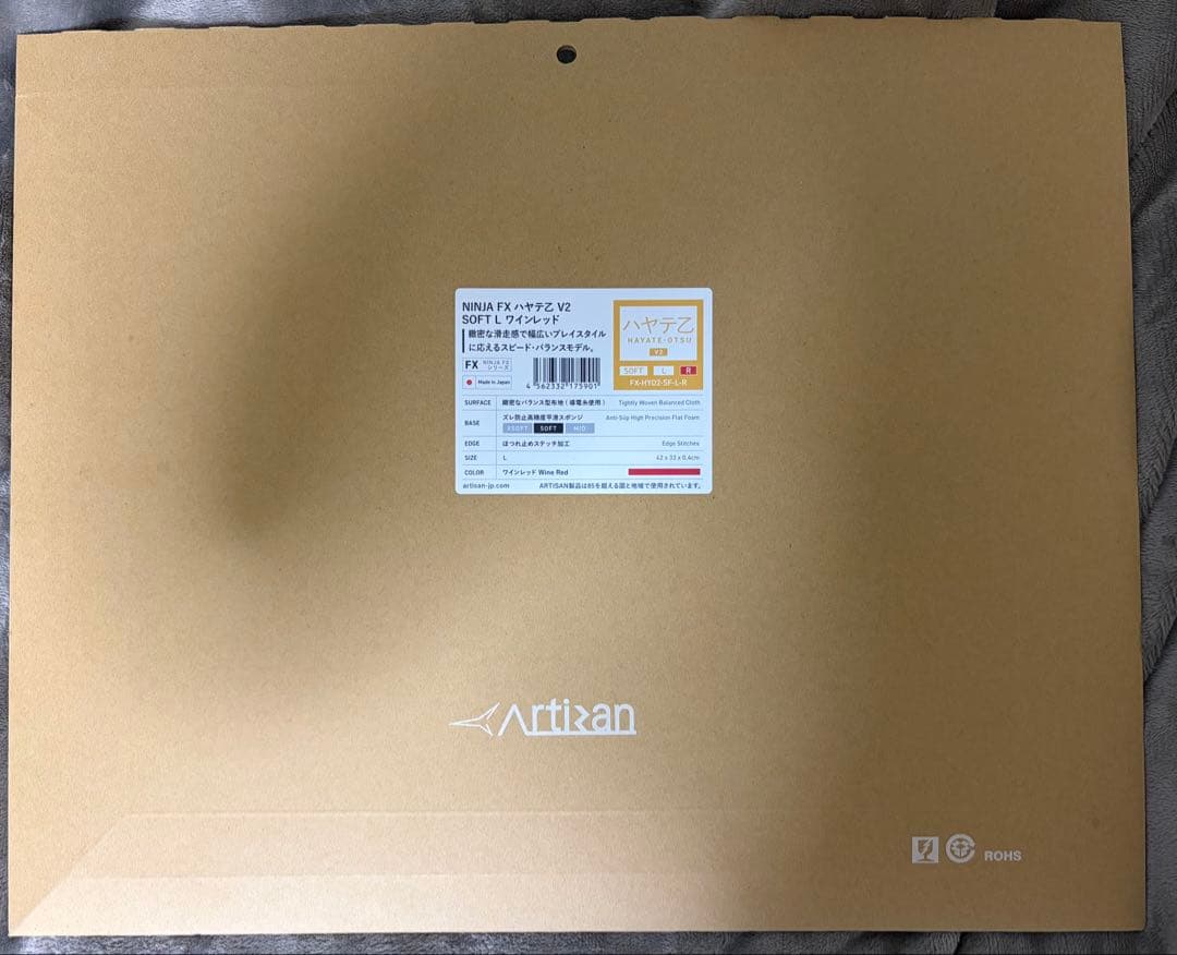 artisan NINJA FX ハヤテ乙 V2 SOFT レッド