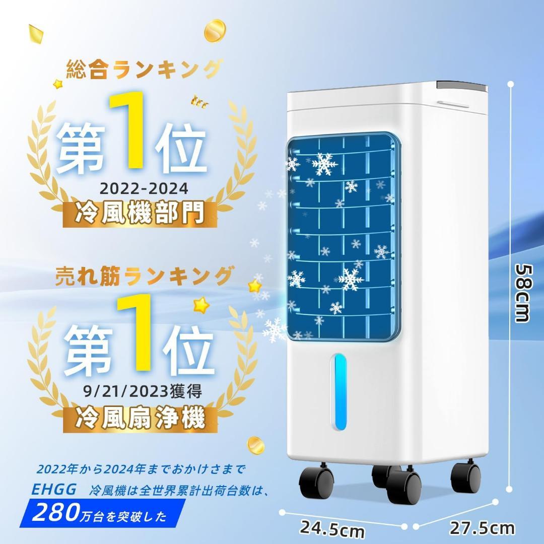 冷風機 冷風扇 スポットクーラー　冷房 強力送風 6.0L 自動首振り　氷入れ