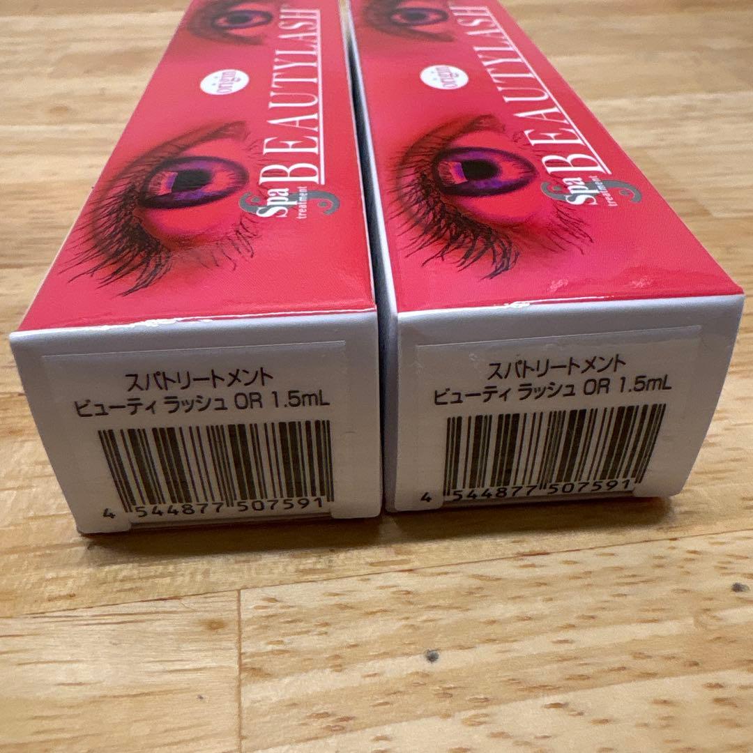 BEAUTY LASH 1.5ml 2本セット