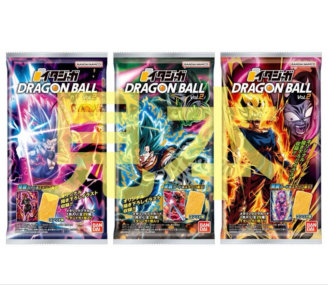 イタジャガ　ドラゴンボール　vol.2 20種セット