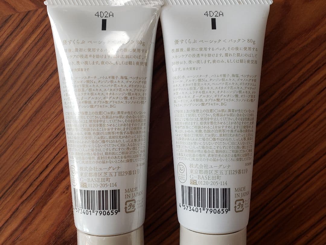 ま*ん様 あきゅらいず 優すくらぶ小＆泡石 大小　計4つセット