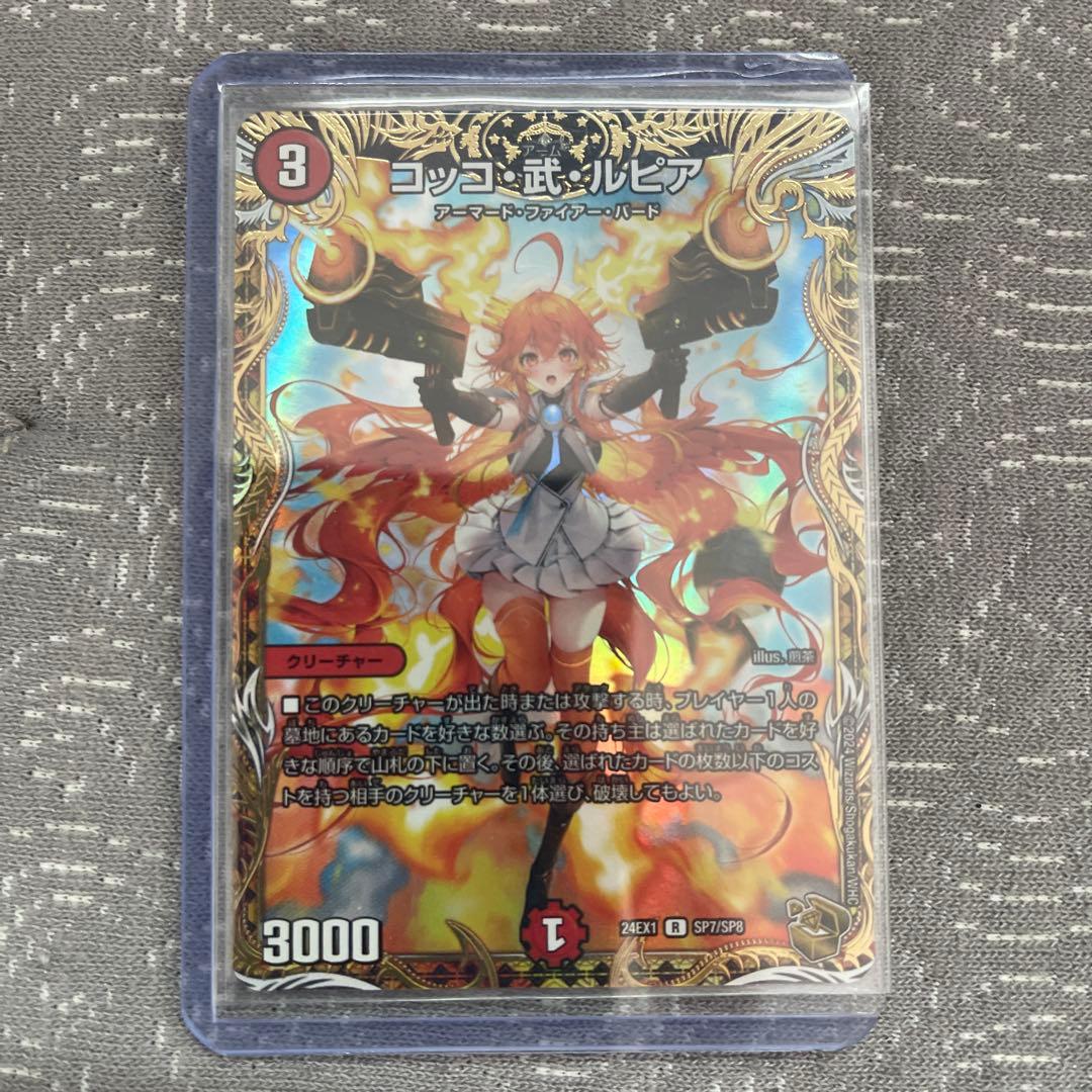 【メルカリ便/即日発送】コッコ・武・ルピア コッコアームルピア 金トレジャー