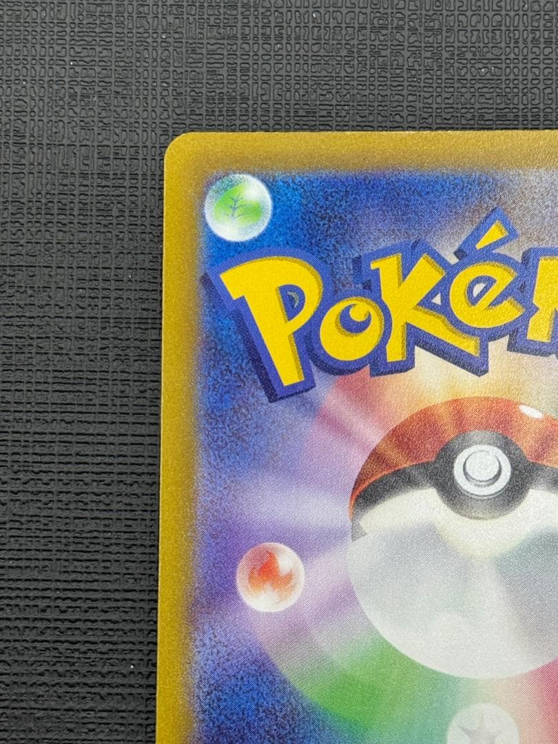 ポケモンカード AR コイキング トリプレットビート