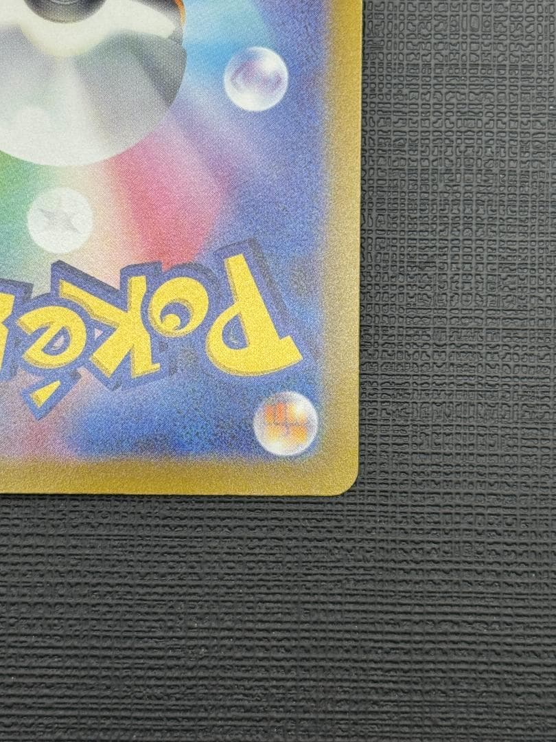 ポケモンカード AR コイキング トリプレットビート