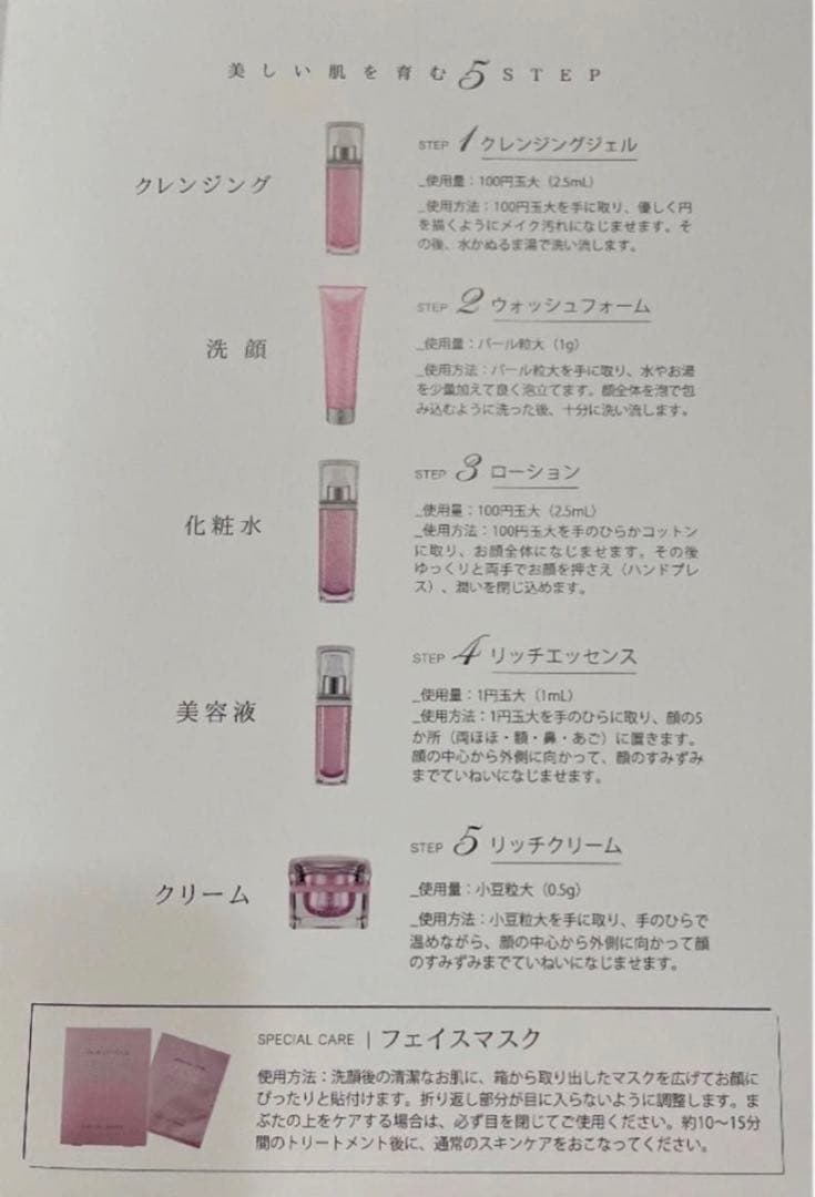 【フォロー割実施中】セルロジーコスメ　７点フルセット　限定セット