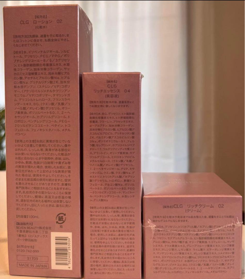 【フォロー割実施中】セルロジーコスメ　７点フルセット　限定セット