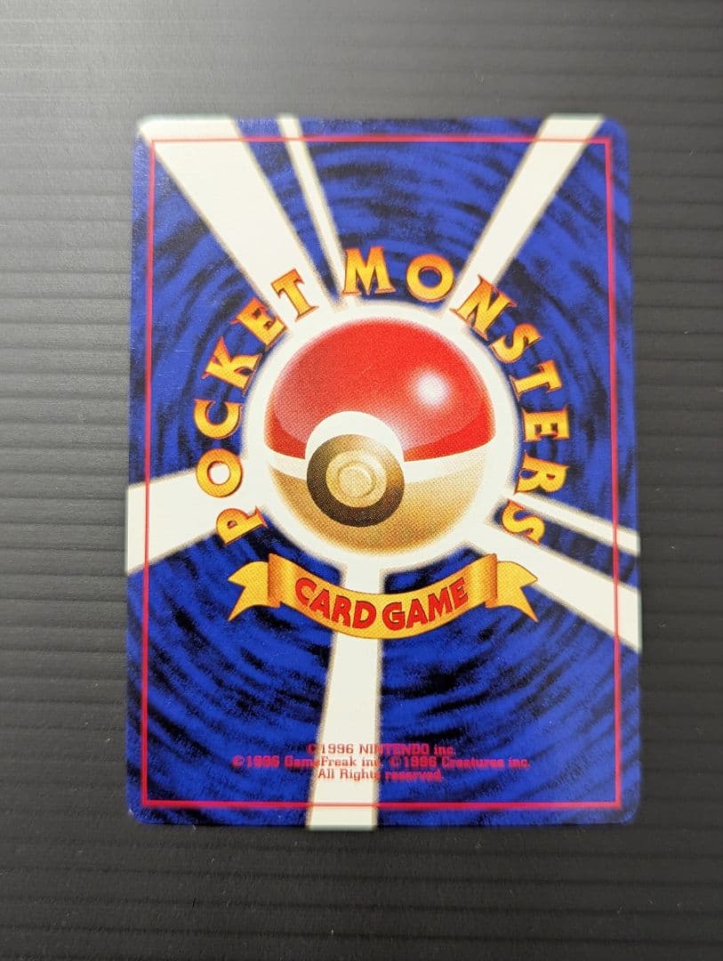 旧裏 ポケモンカード 全面ホロ サンダー