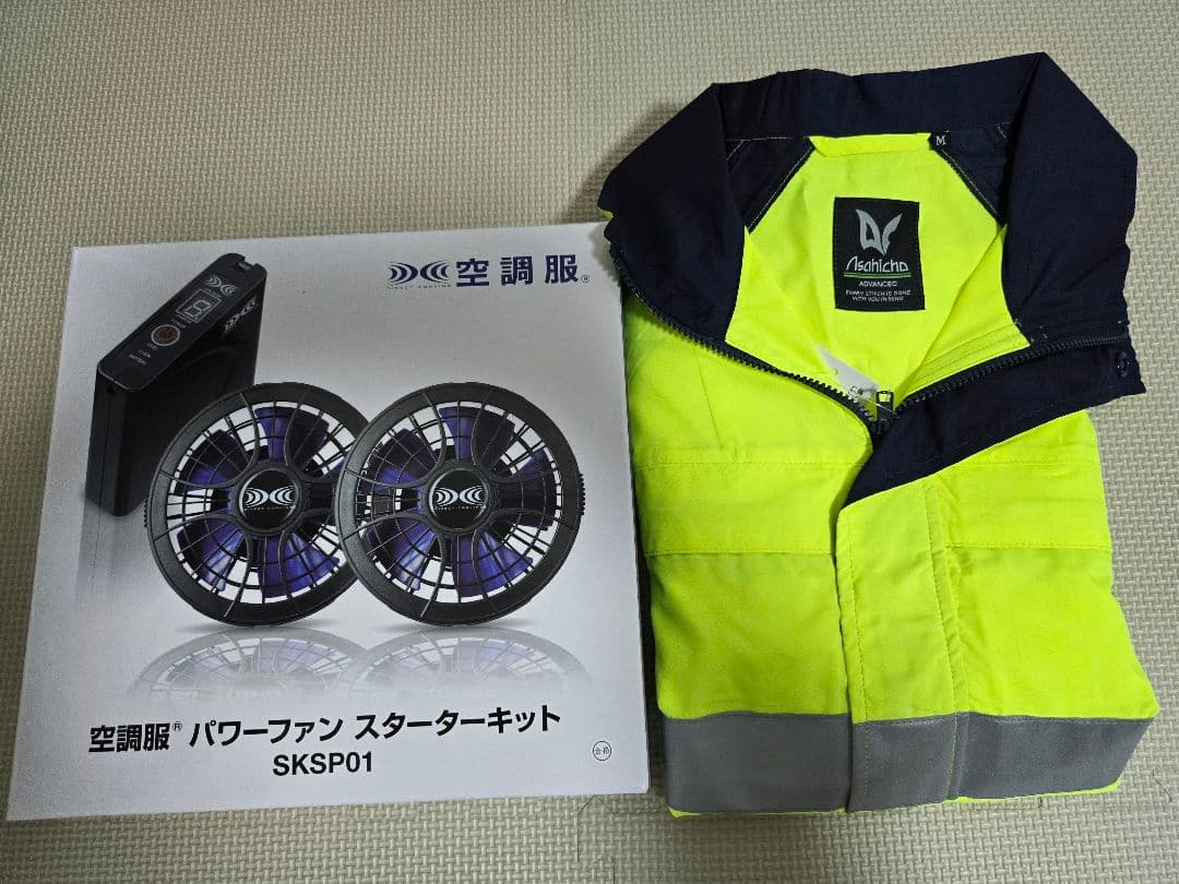 空調服バッテリーセット SKSP01 新品未使用