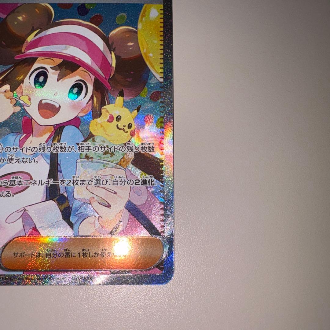メイのはげまし　sar