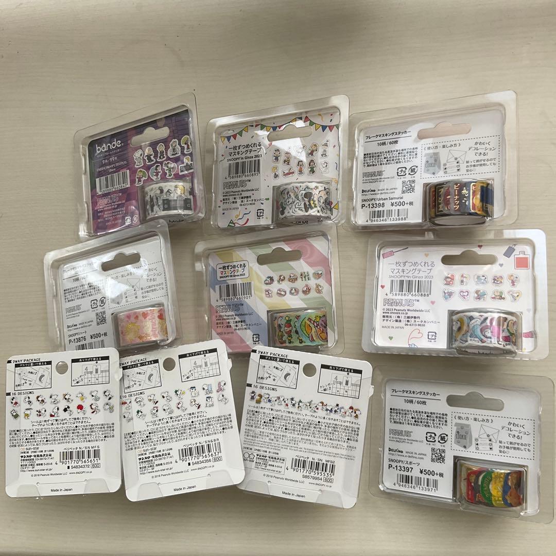 マスキングテープ　ペリペッタ　スヌーピー　10個セット