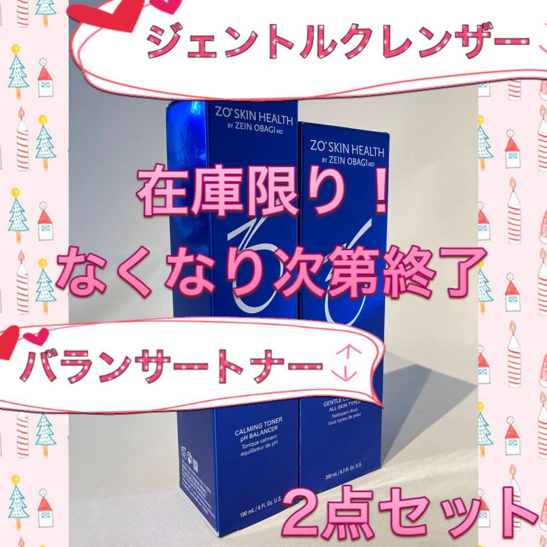 rie様 ゼオスキン 5点セット