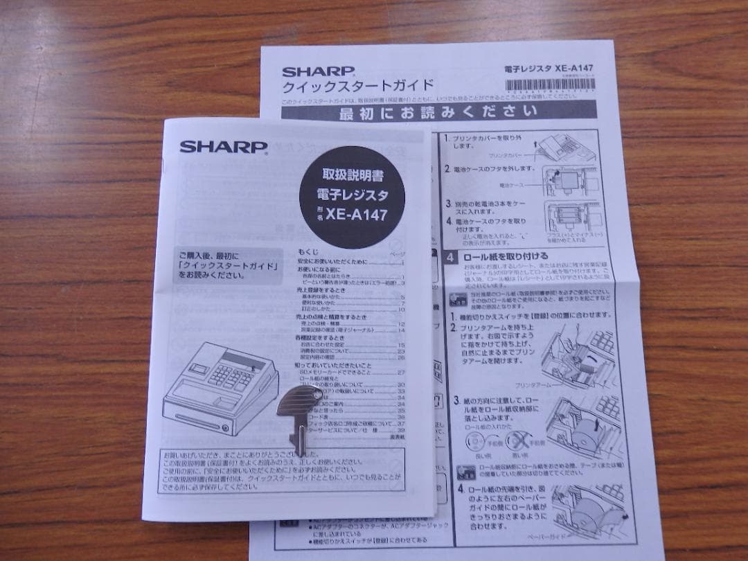 3130 ほぼ新品 設定無料 年式大事 22年製 XE-A147 レジスター