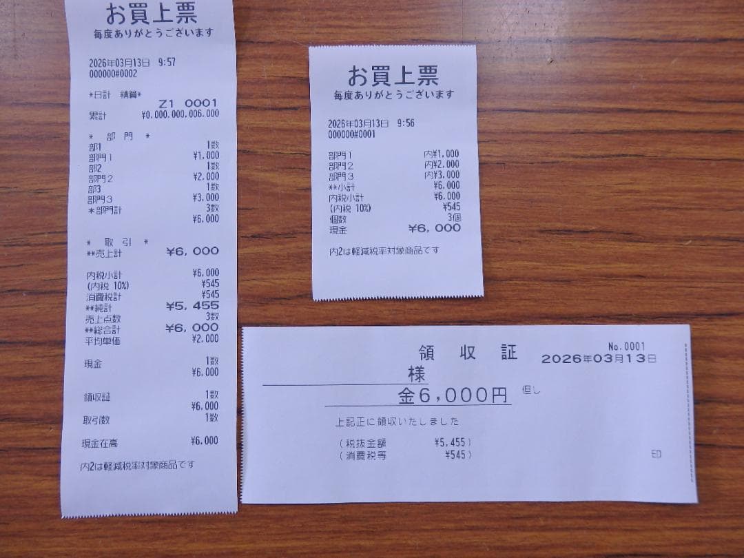 3130 ほぼ新品 設定無料 年式大事 22年製 XE-A147 レジスター