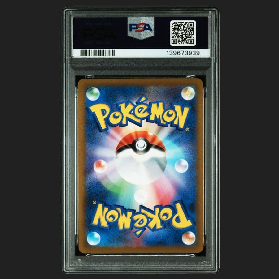 ポケモンカード　ミミッキュVMAX CSR PSA10