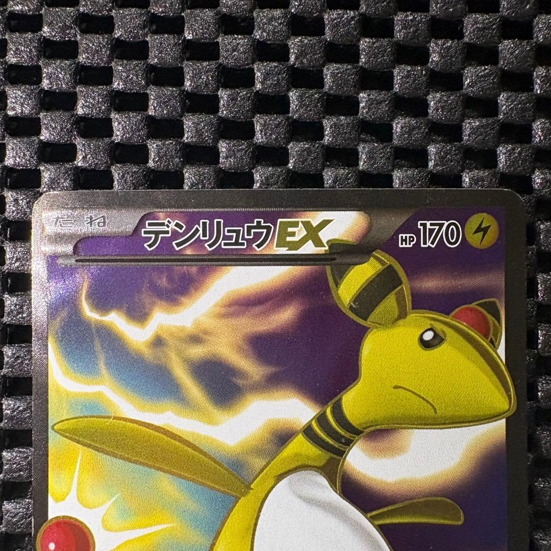 ポケモンカード　デンリュウex SR XY7