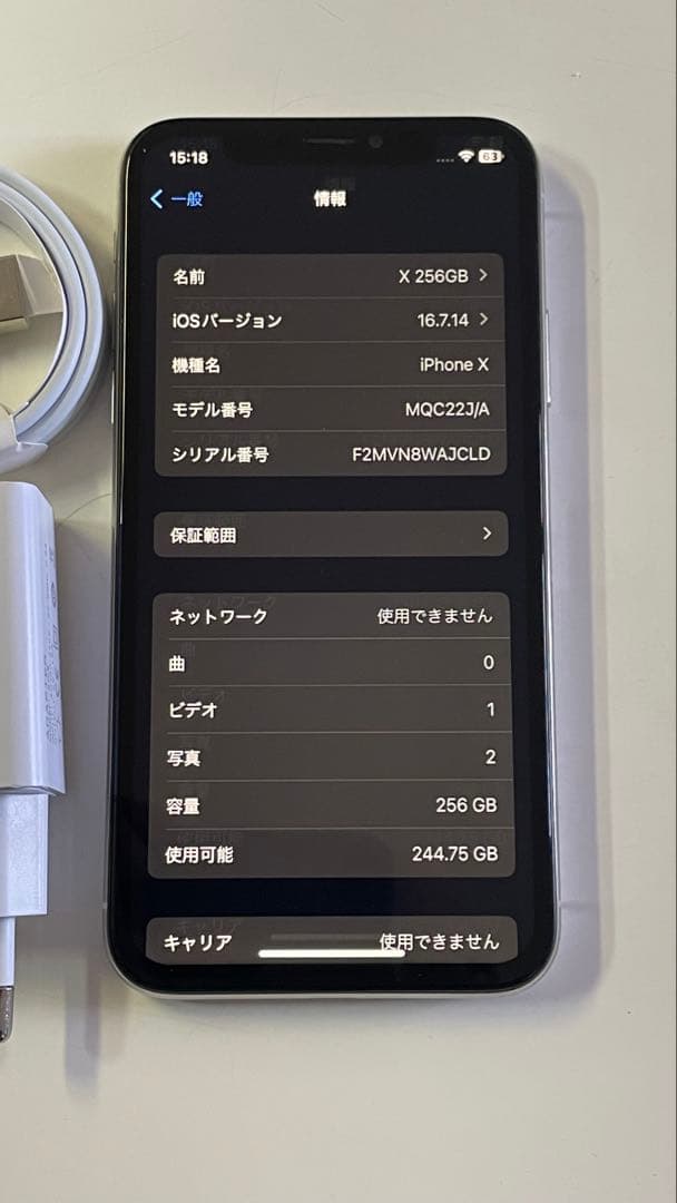 Iphone X 256GB SIMフリー100%