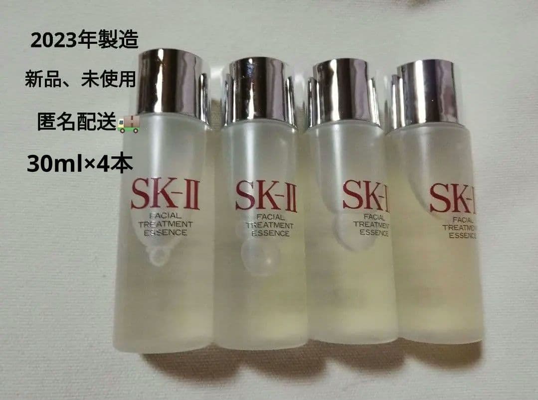 SK-II フェイシャルトリートメントエッセンス 30ml ×4本