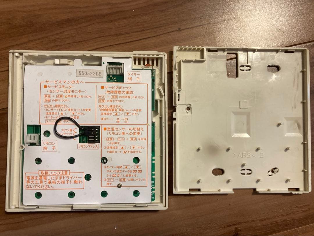 SANYO エアコン用リモコン RCS-SH80A 中古