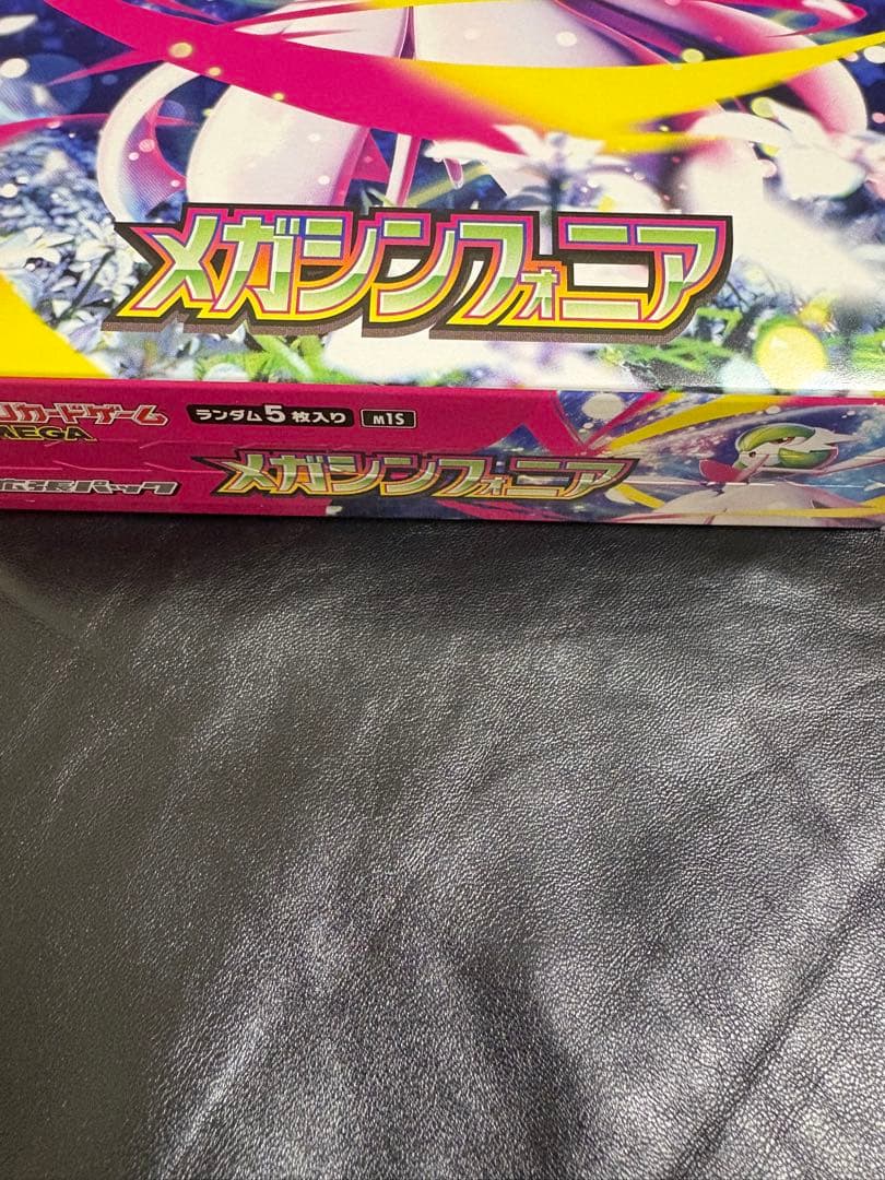 ポケモン メガシンフォニア BOX 新品 シュリンクなし ペリペリ付き