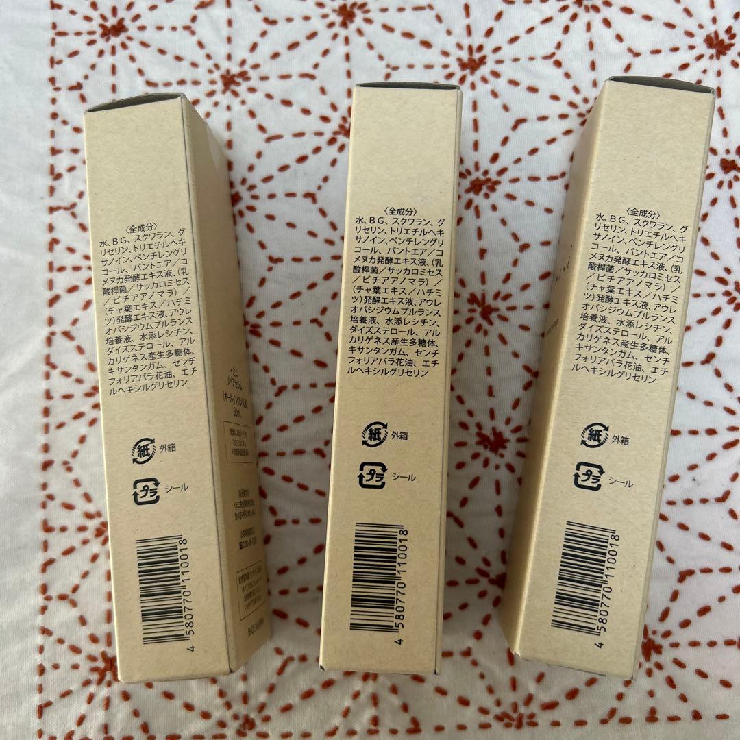 imini リペアセラム オールインワン乳液50ml 3本セット