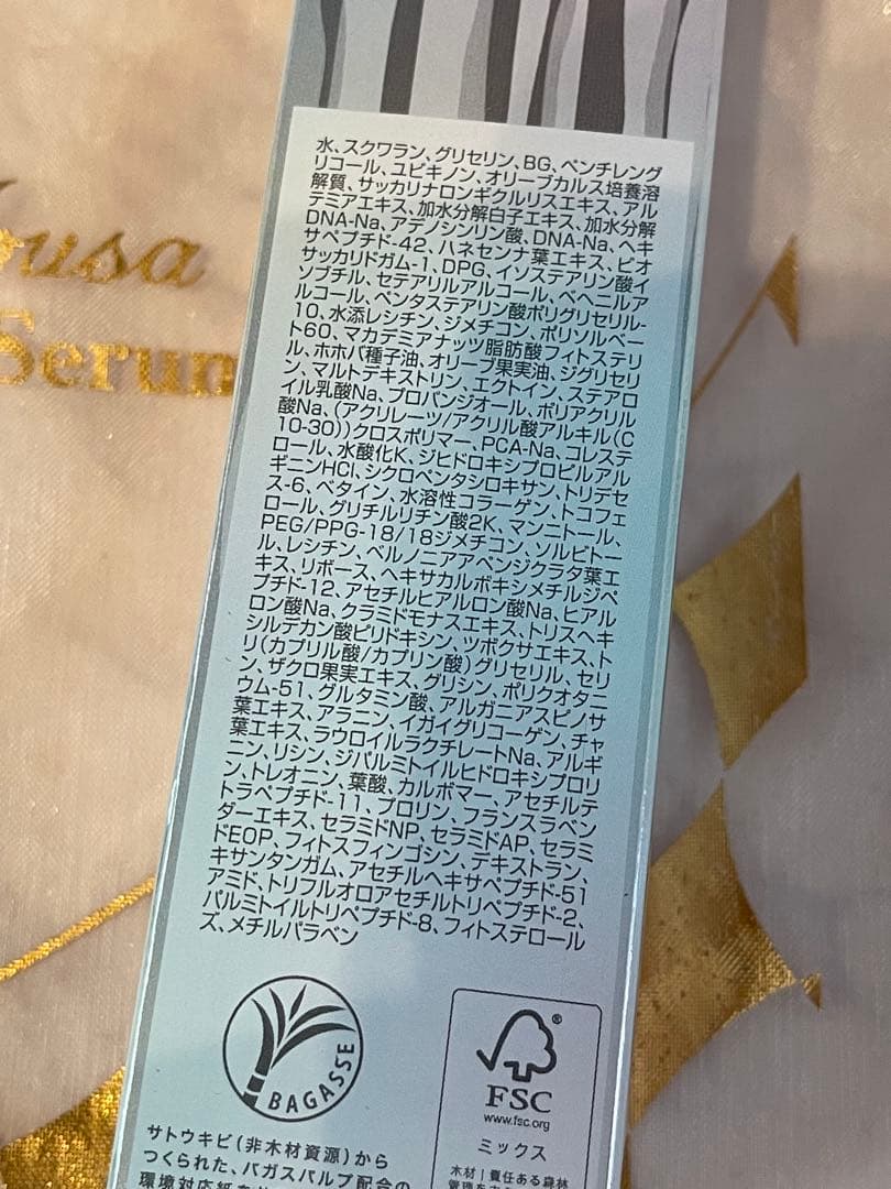 フォーデイズ ムーサ LU セラム gia 50g