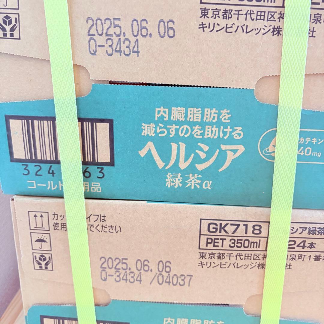 新品★ キリンKIRIN　ヘルシア緑茶　350ml×24本　2箱　計48本