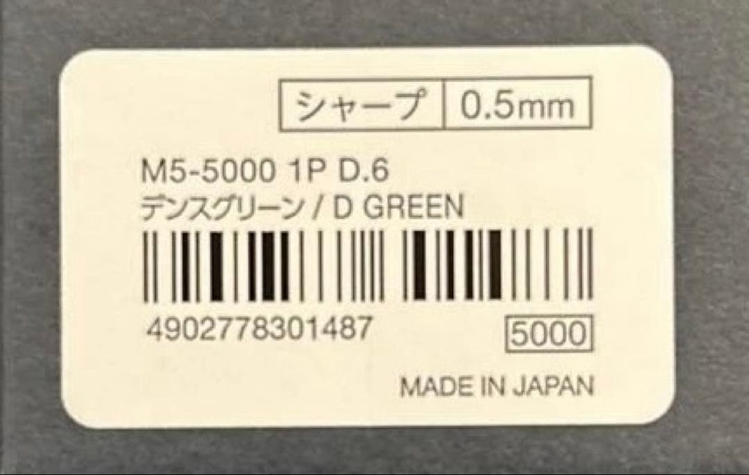 【新品未使用】デンスグリーン　クルトガダイブ　KURUTOGA DIVE①