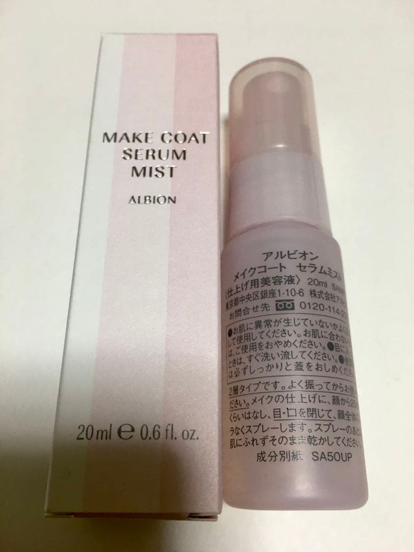 【未使用】ALBION/アルビオン 化粧水