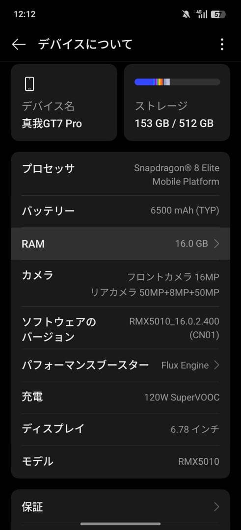 カラス　realme GT7 Pro オレンジ