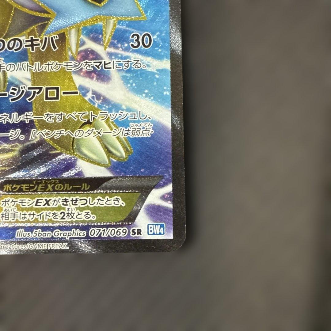 ポケモンカード　ライコウEX　SR