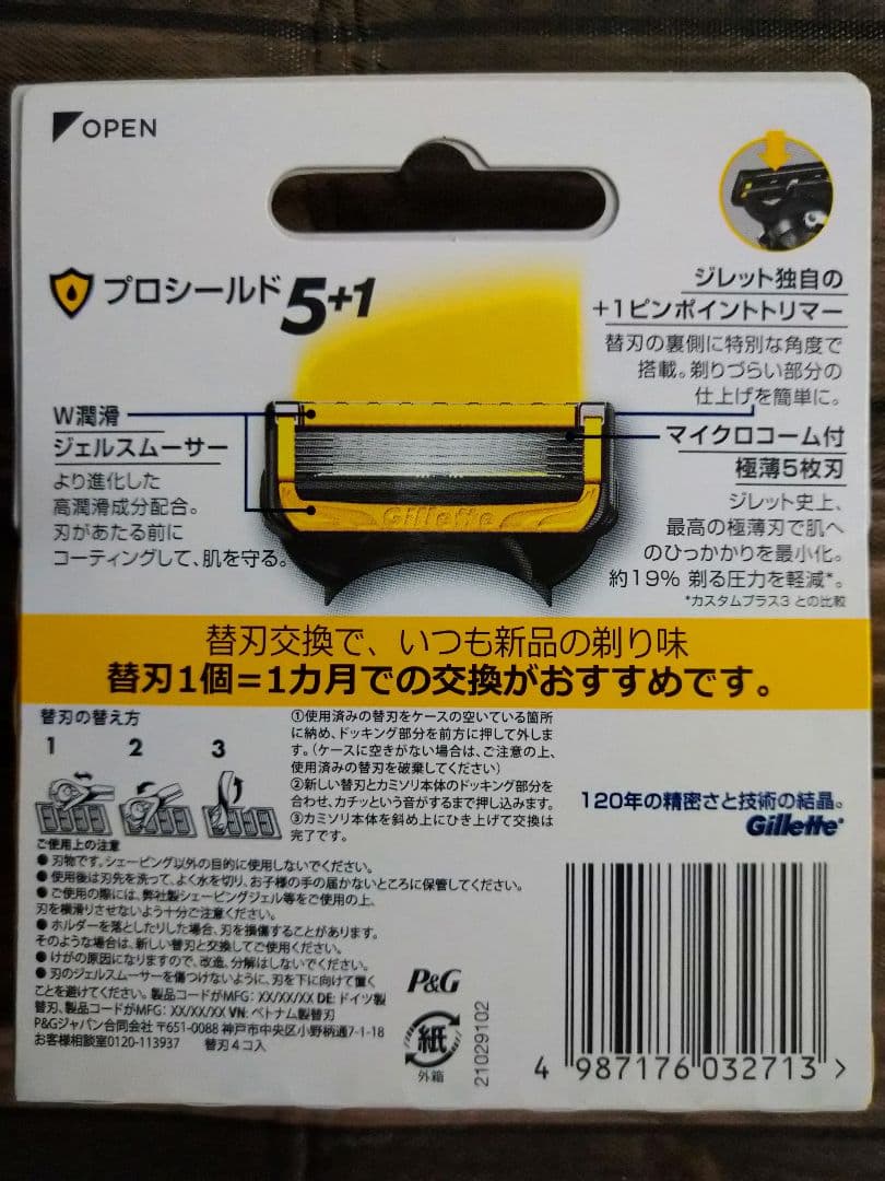 Gillette5+1　替刃
