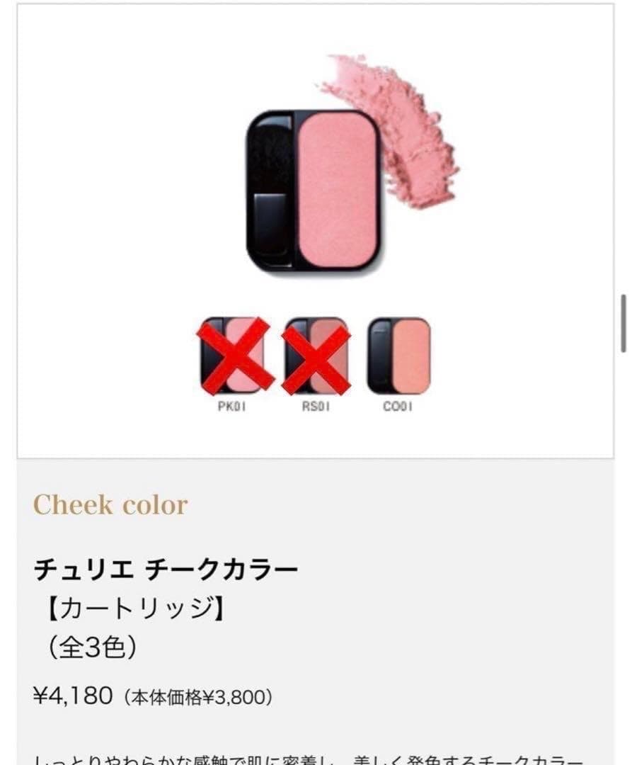 アイビー化粧品 チュリエ メークアップ アイカラー チークカラー まとめ売り