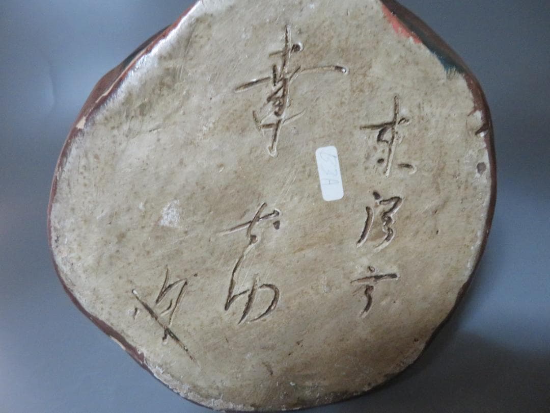 ◆374◆希少品 珍品 古い土人形 明治 歴史 資料 郷土 伝統工芸 民芸品