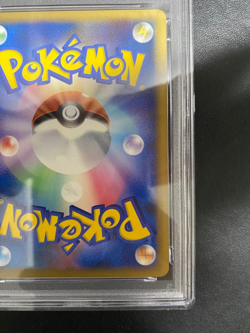 ミニリュウ DP5 PSA10 ポケモンカード 世界で7枚　虹ミニリュウ