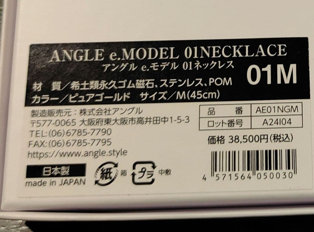 ANGLE ピュアゴールドネックレス