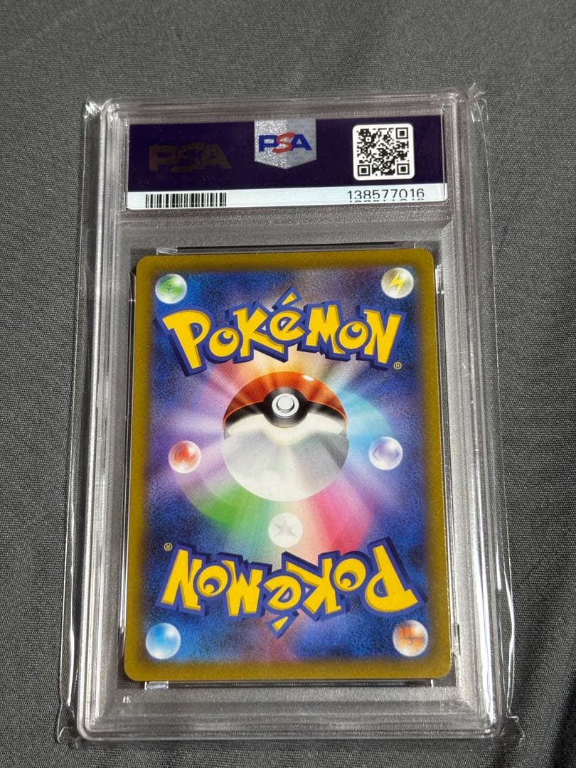 【ポケカ】　アルセウスv プロモ　267/s-p psa10