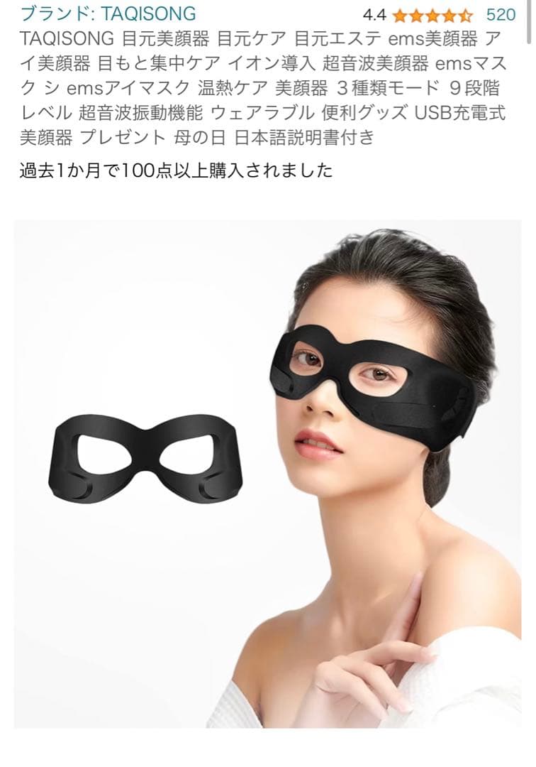 TAQISONG 目元EMS美顔器 目元ケア 目元エステ 筋トレ