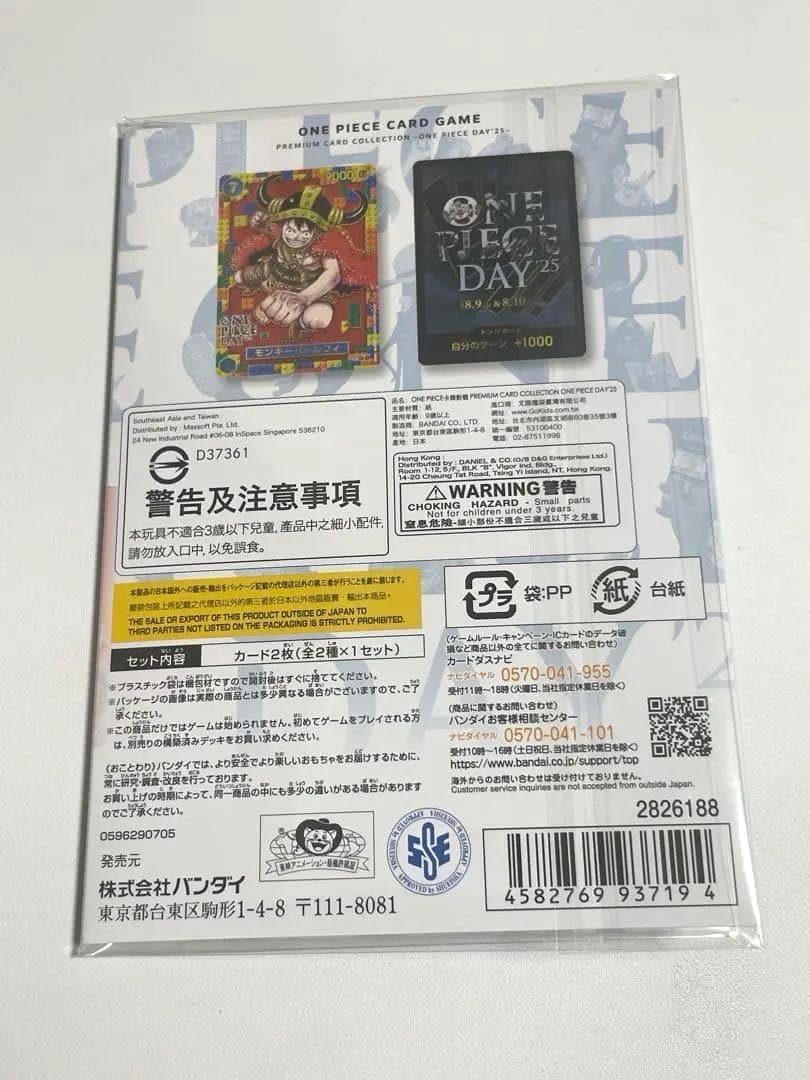 ワンピースデイ ONE PIECE DAY 25 プレミアムカードコレクション