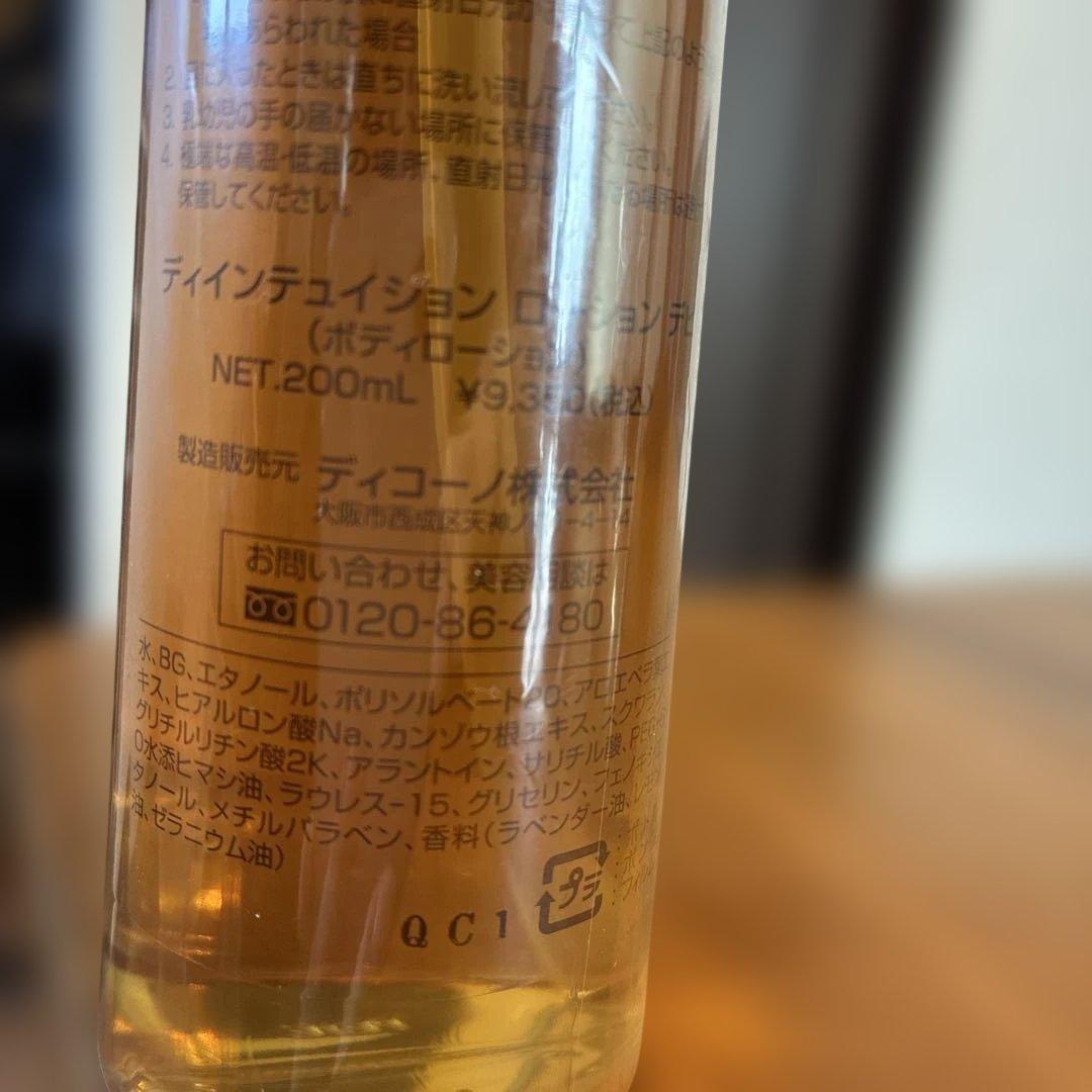 DECONO ボディローション　保湿ローション
