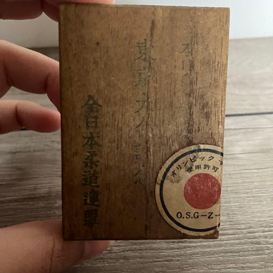 3F 【希少】1964年 東京オリンピック 柔道 記念バックル 全日本柔道連盟