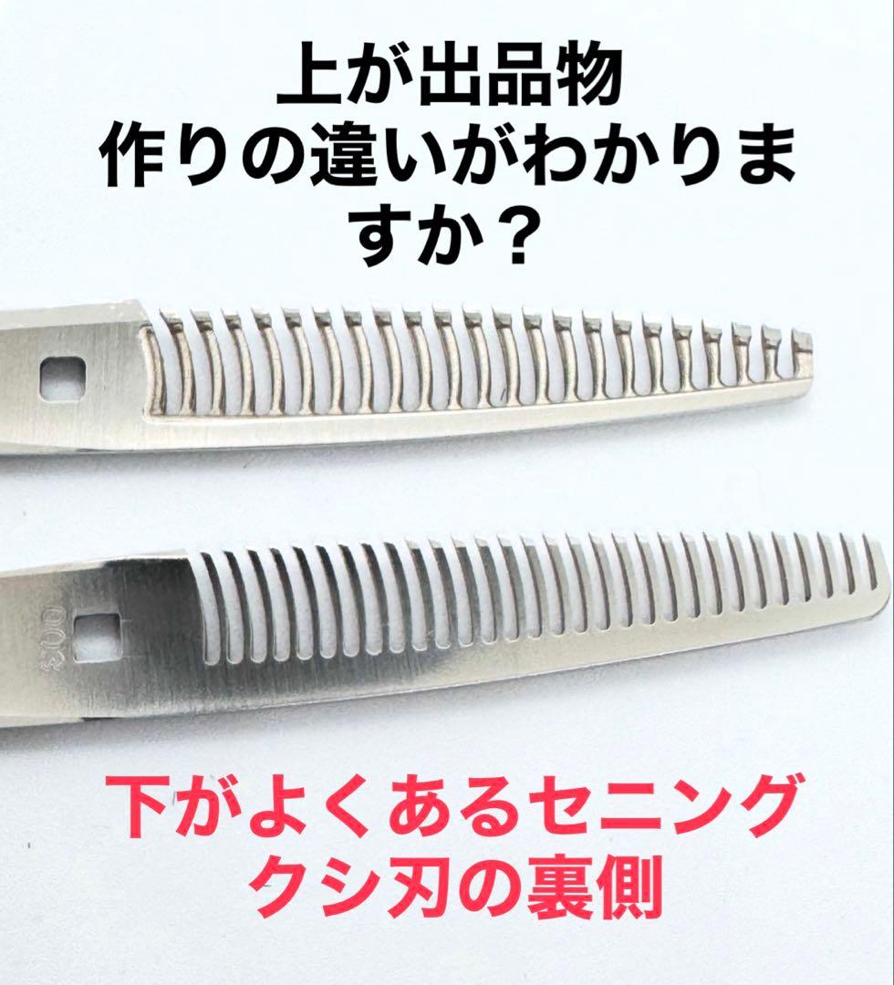 ダメージゼロセニングシザー●15%-25%●コバルト●美容●理容●鋏●
