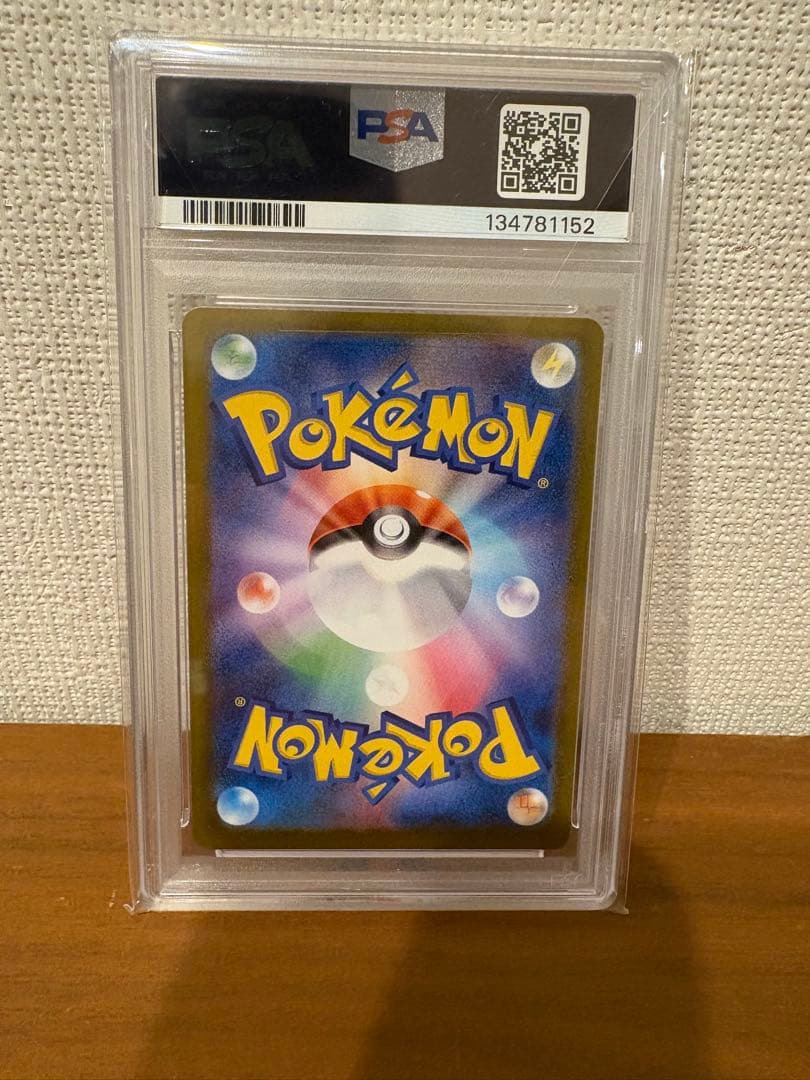 [PSA10] リオル　ar