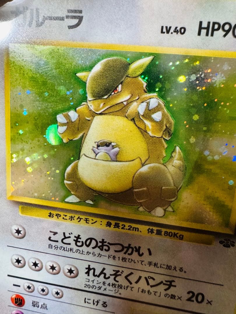 【PSA9】【希少】ガルーラR:旧裏PMCG2 No.115ポケモンジャングル