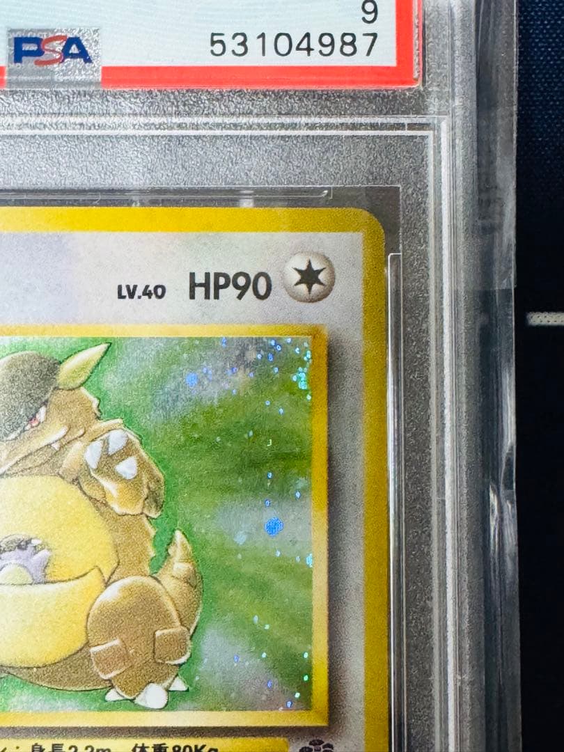 【PSA9】【希少】ガルーラR:旧裏PMCG2 No.115ポケモンジャングル