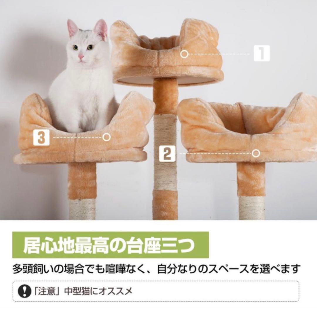 新品　キャットタワー　据え置き型　猫用品　ベージュ　据え置き　大型