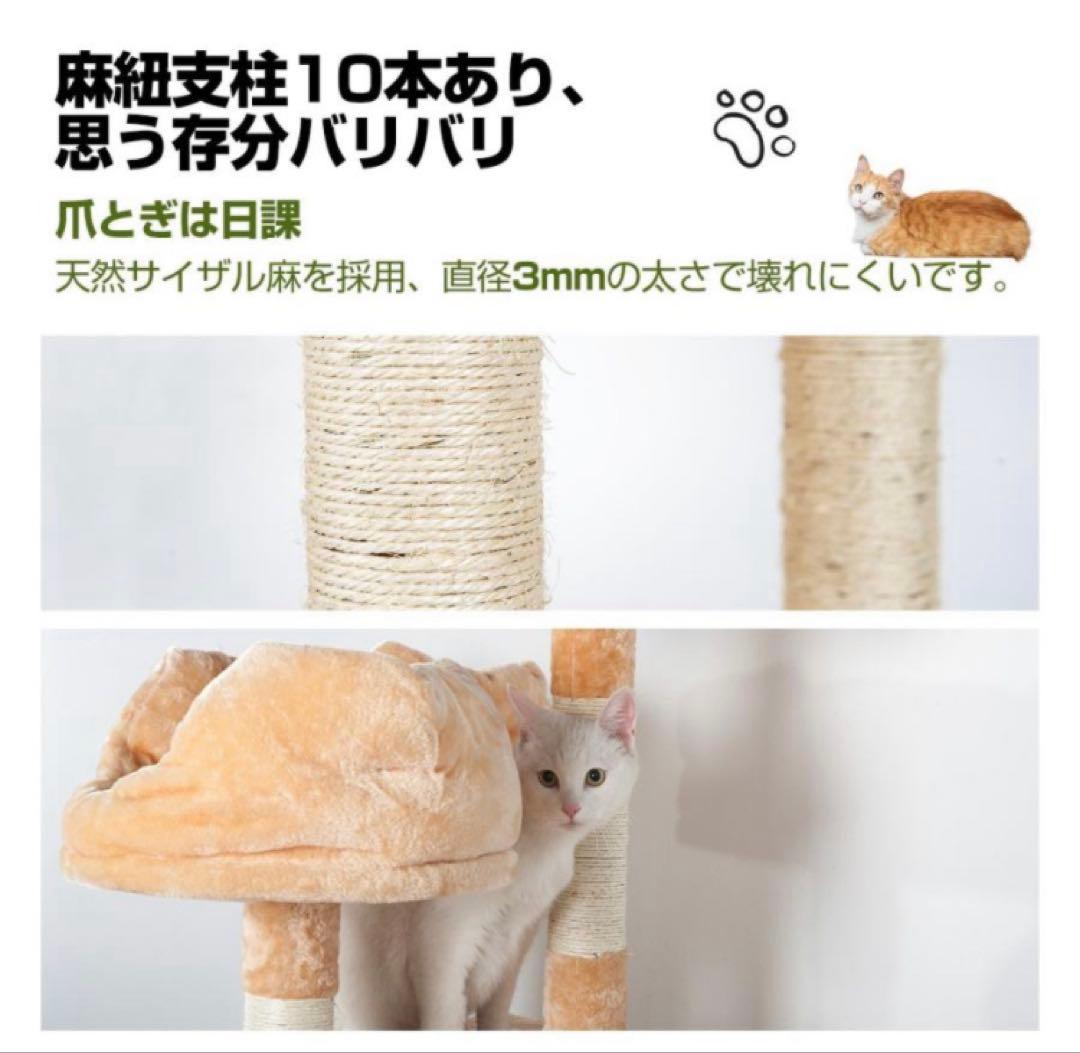 新品　キャットタワー　据え置き型　猫用品　ベージュ　据え置き　大型