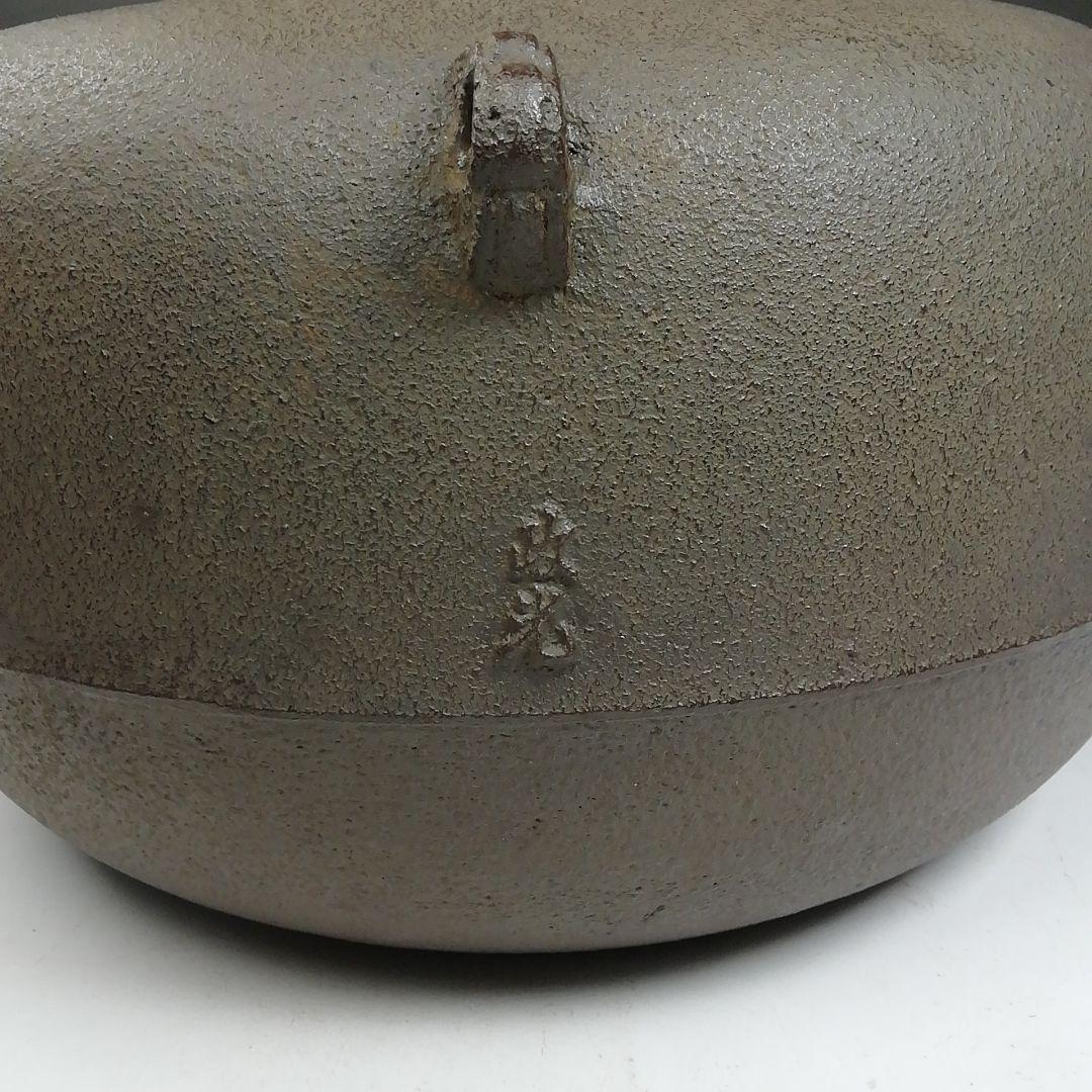 Ｗ２５２　茶釜　『鵬雲斎好　鶴雲釜』『釜師　菊池政光』『鉄釜』　共箱　茶道具